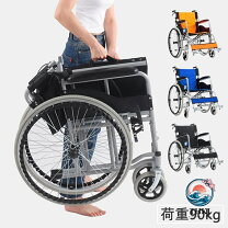 楽天市場】手押し車 老人（自走用車椅子｜車椅子）：移動・歩行支援 
