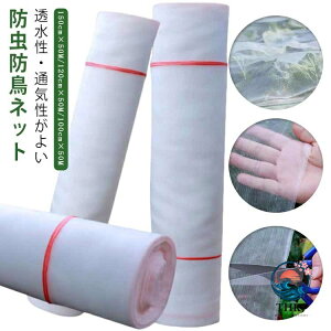 �y�S�i2�_��5%OFF�z����ʂ� �n�E�X �K�[�f�j���O �؉� �ی� �������l�b�g �h���l�b�g 150cm 50M ���悯 1mm �� �h���� �c ���| ������ �Q������ �l�b�g �h�� ��� �h���l�b�g �N���h�~ ��؍�� ��