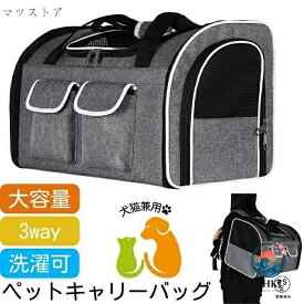 【全品2点で5%OFF】大型ペットキャリーリュック 犬猫兼用外出携帯バッグ
