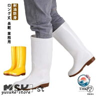【全品2点で5%OFF】長靴 白長靴 耐油長靴 業務用厨房シューズ 衛生長靴 レインブーツ
