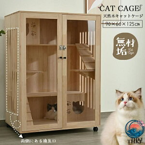猫ケージ 大型 木製」の人気商品一覧・価格比較 - 価格.com