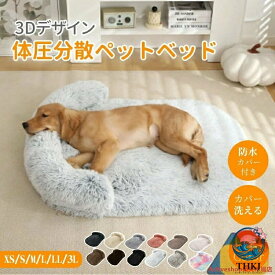 洗濯可能ふわふわペットベッド 犬猫兼用体圧分散ペットクッション