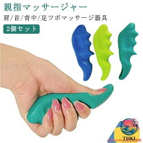 楽天市場】指圧マッサージ器具の通販