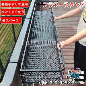 �t�����[�X�^���h �����` �݂艺�� �A�� �� ���b�N�X�^���h �Ǌ|�� �K�[�f�� �t�����[���b�N �ԑ� �I ���|���b�N �x�����_ �v�����^�[�n���K�[ �A�C�A�� ���O �v�����^�[�� ���X�^���h ���� 