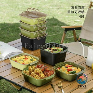 4段 重箱」の人気商品一覧 | 安い商品を通販サイトから探す - 価格.com