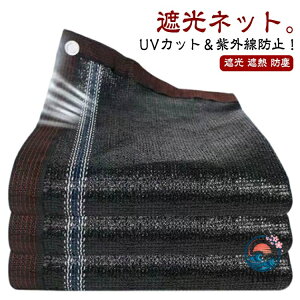 シェード 4m×6m」の人気商品一覧・価格比較 - 価格.com