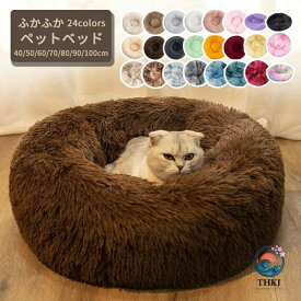 洗える丸型ふんわりペットベッド冬用犬猫兼用寝具