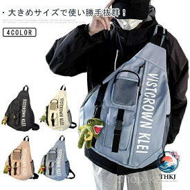 男女兼用スリングバッグ 斜め掛け肩掛けバッグ 大容量カバン