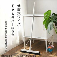 伸縮式 EVA ほうき水洗い簡単汚れ取り窓掃除万能掃除用具