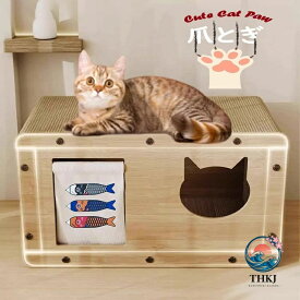 【全品2点で5%OFF】段ボール製キャットハウス 猫用爪とぎ用品
