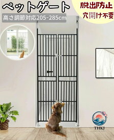【全品2点で5%OFF】ペットゲート ハイタイプ 突っ張り 猫 犬 ドア付き ペットフェンス ペット高さ調節対応 ベビーゲート 脱出防止 穴開け不要 取付簡単 ガードドア