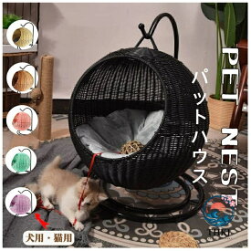 猫ベッド ラタン ドーム型 洗えるペットベッド キャットハウス