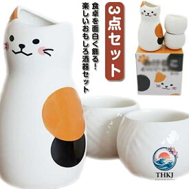 【全品2点で5%OFF】おちょこ 徳利セット 3 点セット お猪口 ぐい呑み とっくり ねこちゃん 猫柄 可愛い 和風 和式 酒器 日本酒 和酒 梅酒 焼酎 盃 冷酒