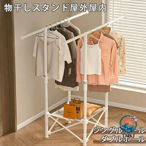 部屋干し 物干し竿 多機能」の人気商品一覧・価格比較 - 価格.com
