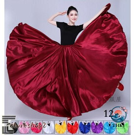 【全品2点で5%OFF】ダンススカート フレアロング丈 民族舞踊フラメンコ衣装