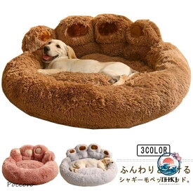ペットベッド シャギーベッド ペットソファー 丸型 大型犬 中型犬 小型犬 猫用 多頭飼い対応 ふかふか 北欧風 クッションカバー 肉球デザイン 室内用 オールシーズン