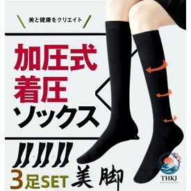着圧ソックス レディース むくみ対策 昼夜兼用 美脚ケア 産後マタニティ靴下