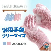 楽天市場】ミトン 沐浴の通販