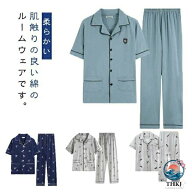 パジャマ 前開き 半袖 長ズボン 大きいサイズ 通気 綿 ナイトウェア ゆったり メンズ 春 吸汗 部屋着 肌…