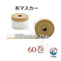 楽天市場】マスカー 550 60個の通販