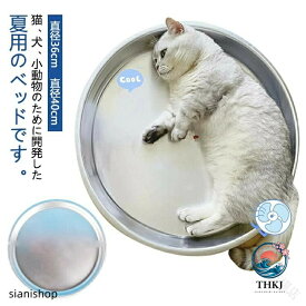 クール猫鍋 猫用ベッド 猫ベッド クールベッド 猫用 アルミ製 たらい 暑さ対策 猫鍋 暑さグッズ ペット用 冷却 猫 クールマット ひんやり 夏用 熱中症対策 冷感 冷却パッド