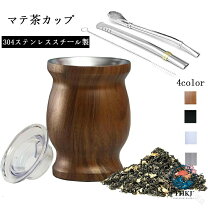 楽天市場】マテ茶壺（キッチン用品・食器・調理器具）の通販