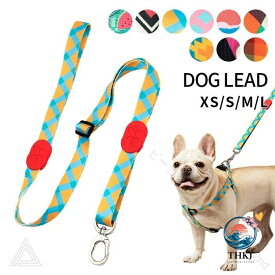 【全品2点で5%OFF】犬 リード フレンチブルドッグ 長さ調整可能 86-136cm 超小型犬 小型犬 中型犬 大型犬 ワンちゃん ペット用 おしゃれ かわいい 柄 定番