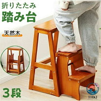 楽天市場】踏み台（テーブル｜インテリア・寝具・収納）の通販