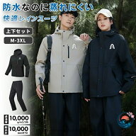 【全品2点で5%OFF】レインウェア 上下セット カッパ 軽量 完全防水 耐水透湿 0000mm ムレない メンズ レ…