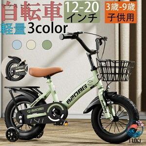 キッズ 自転車20インチ」の人気商品一覧・価格比較 - 価格.com