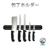 【全品2点で5%OFF】包丁ホルダー 包丁 包丁スタンド マグネット 磁石 包丁立て 強粘着テープ ナイフラッ…