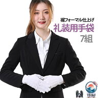 【全品2点で5%OFF】バス UV ドライバー用 7 双組 UV カット 警備 フォーマル 礼装用手袋 お遍路 手袋 白 …
