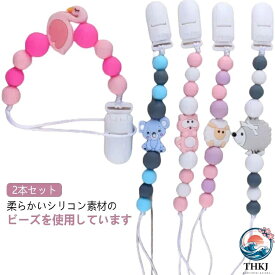 【全品2点で5%OFF】シリコン トイストラップ 2 本セット おしゃぶりホルダー おもちゃ ストラップ ベビーカー クリップ ストラップ マルチホルダー 落下防止 おもちゃホルダー おもちゃストラップ 歯固めホルダー シリコン素材 出産祝い ベビーグッズ かわいい おしゃれ