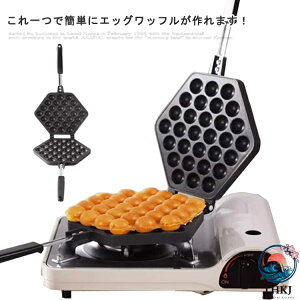 �y�S�i2�_��5%OFF�z�G�b�O���b�t�� �ƒ�p �G�b�O���b�t�� �K�X�ΐ�p ������ �o�u�����b�t�����[�J�[ �A���~�j�E�������� �t���C�p�� ���[�J�[ ���� Maker �Ɩ��p Bubble Waffle �t�b�f���H �ł�