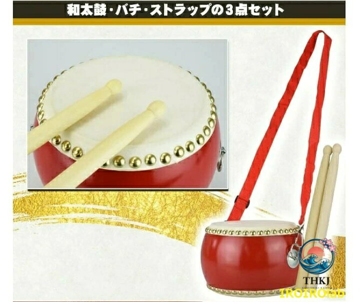 楽天市場】【全品2点で5%OFF】和太鼓セット 牛皮張 首掛けストラップ 