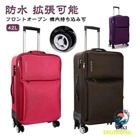 【全品2点で5%OFF】スーツケース 機内持ち込み可 キャリーバッグ 軽量 ソフトケース 防水 布製 キャリーケース 軽い 小型 旅行かばん ビジネス おしゃれ おすすめ 海