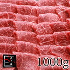 松阪牛とうがらし焼肉【1000g】
