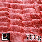 松阪牛とうがらし焼肉【700g】