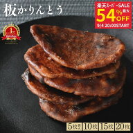 【最大54%OFF】かりんとう 夏ギフト 個包装 かたい 敬老の日 ギフト かため 和菓子 スイーツ お菓子 プレ…