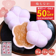【数量限定50％OFF】和菓子 スイーツ お菓子 雛祭り プレゼント グルメ お土産 もなか 山形 老舗 富貴豆 …
