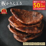 【スーパーSALE50％OFF】かりんとう ギフト 個包装 かたい かため 和菓子 スイーツ お菓子 プレゼント お…
