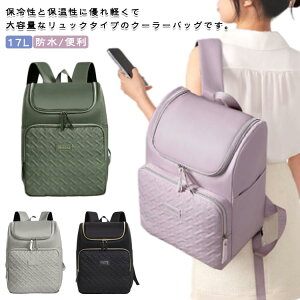 ��e�� �ۗ⃊���b�N 17L �ۗ⃊���b�N�T�b�N �����b�N �ۗ⃊���b�N ���� �ۉ� �����b�N�^ �N�[���[�o�b�O �T�u�o�b�O �����Y ���f�B�[�X �h�� �ۗ⃊���b�N �֗� �ۗ� �N�[���[�o�b�O ���� 