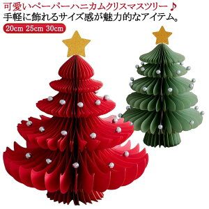 �C���e���A �y�[�p�[ �G�� �N���X�}�X�c���[ �������� ������� �I�[�i�����g ��� �c���[ ���킢�� �k�� �N���X�}�X �n�j�J�� ���� �C�x���g �p�[�e�B�[ �z�[���p�[�e�B�[ �� 20cm 25cm 30cm