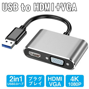 2in1 USB 3.0 TO HDMI/ VGA ϊA_v^ VGAHDMIo͉ Tuj^[ fAfBXvC USB3.0 TO VGA HDMI A_v^[ Xvb^[Ro[^ Windows 11 10 8 7 OS USB 3.0 p 4K /1080P 肵 UHD o