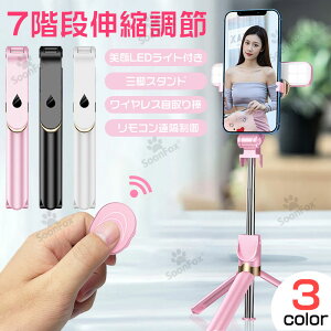 ����led���C�g�t�Z���J�_ ���B��_ bluetooth �A���~�j�E���������B��_ �O�r�t�� 360�x��] �R���p�N�g 7�i�K�L�k �܂肽����ŃR���p�N�g���[ �����^�тɕ֗� ���@�\�����R�� �f�W�J�� �X�}�z