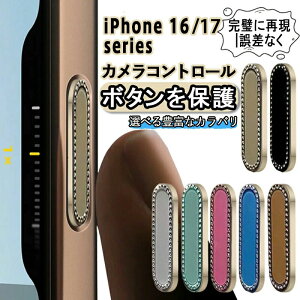 iPhone 16 /17V[Y tB ʕی pJRg[{^ tB f iPhone 16/16 Plus/16 Pro/17JRg[{^یtB A~fސ݌v ʃ{^