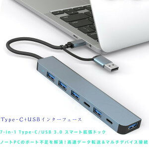 7-in-1 Type-C/USB 3.0 X}[gghbN |[gnu 7|[gϊA_v^ OTGΉ f[^] m[gPC/X}z/^ubgڑ }`foCXg hCosv vOvC Mac/Windows/L