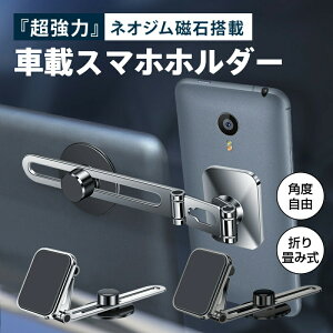 360�x��] ���Ό^ ������� �ԍڗp �X�}�z�X�^���h�l�I�W�����Γ��� �܂� ��ݎ� �p�x ���R �܂肽���� �X�^���h �R���p�N�g �� �Ў� �S�� �ԍڗp�z���_�[ �}�O�l�b�g������ �ԍڃX�}�z�z��