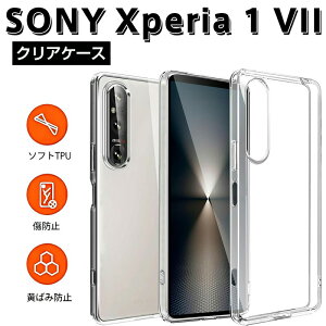 Sony Xperia 1 VII p X}[gtH P[X NA ^Cv Ռz ی쐫\ TPUGANbV  h~ ΂ݖh~ wh~ 􂢉\ Dꂽ{^fUC ʕی JY