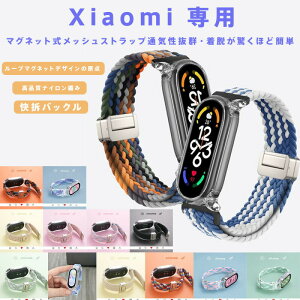 xiaomi smart band 10 9 8 �����o���h Xiaomi Mi band 8 �ւ��x���g band 7 �o���h ������ ���O���ŐF���ς�� �����x���g �����o���h �X���g �R�A �x���g �o���h �\�t�g ���� TPU�� �r���v�F���ς�� ���O��